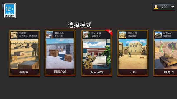 沙盒反恐吃鸡游戏图2