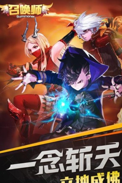 召唤师手游图1