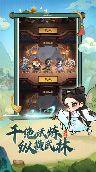 小小英雄官网版图3