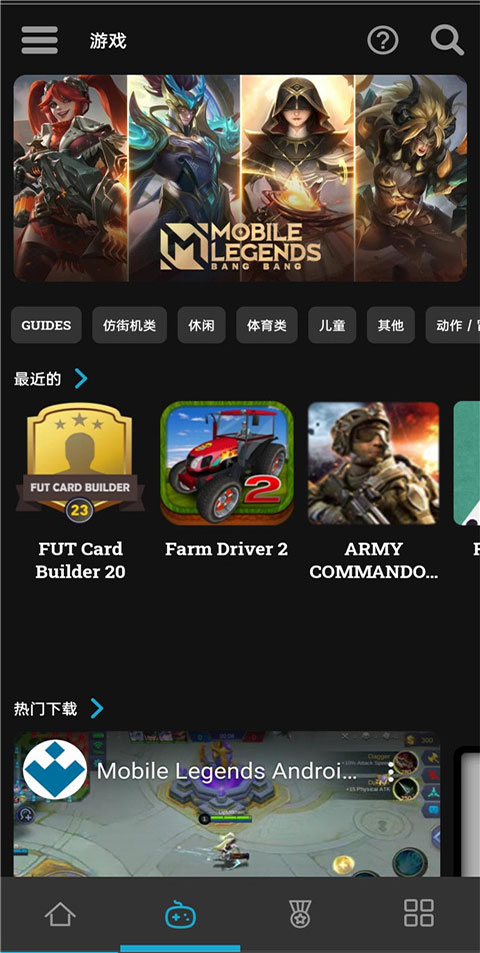 uptodown安卓版图2