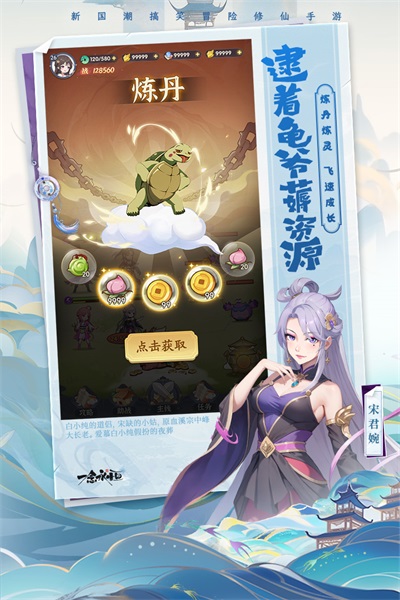 一念永恒少年追梦官网版图3