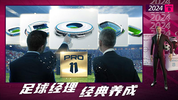 梦幻足球世界图3
