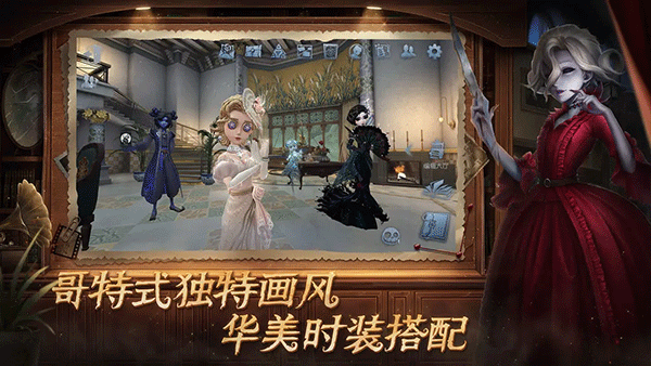 第五人格百度渠道版图1
