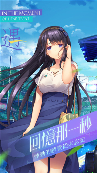 三色绘恋手游版图4