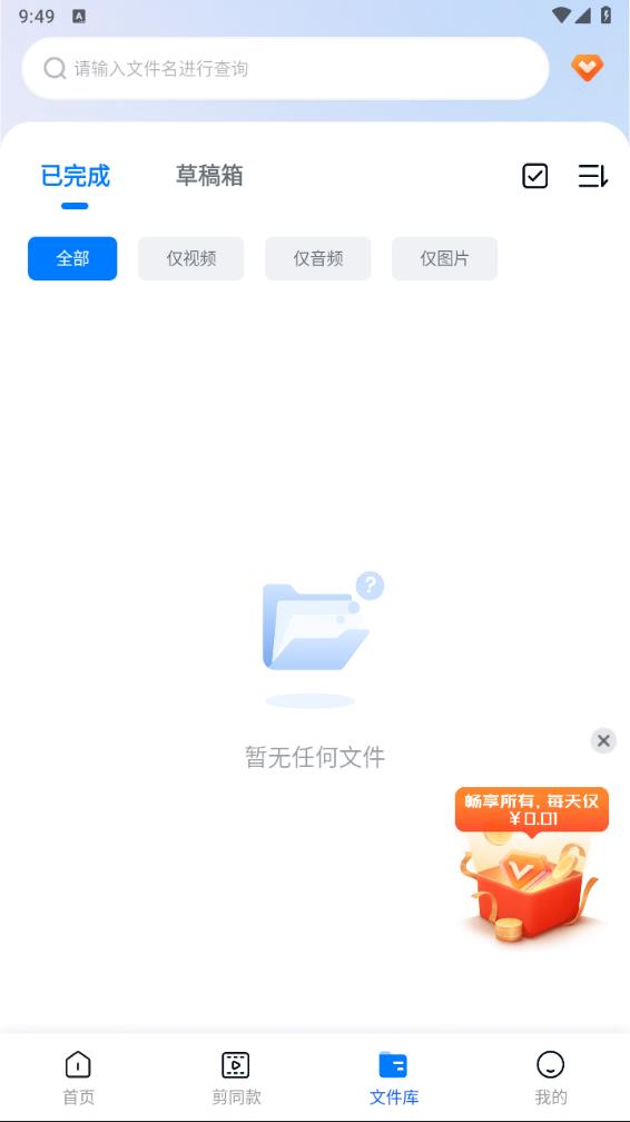 口袋视频转换器图1