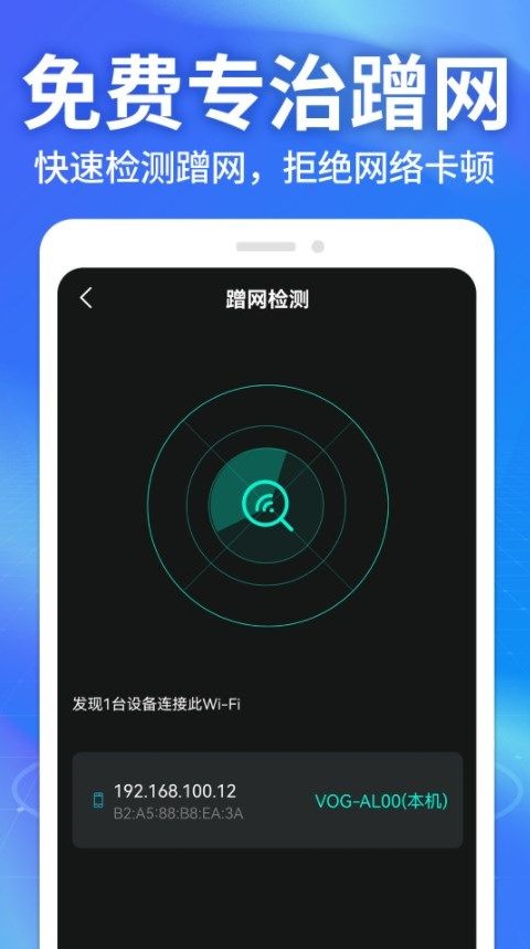 万能WiFi能连app图3