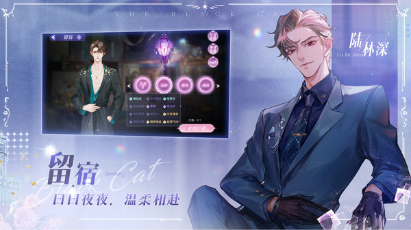 黑猫奇闻社官服图3