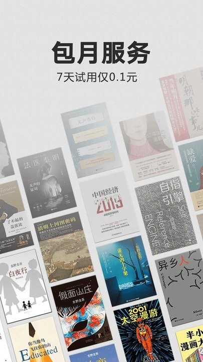 kindle阅读器app图2