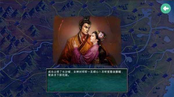 三国群英传2完整版图2