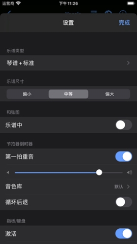 guitar pro图3