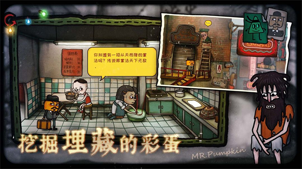 奇异园艺安卓中文版图1