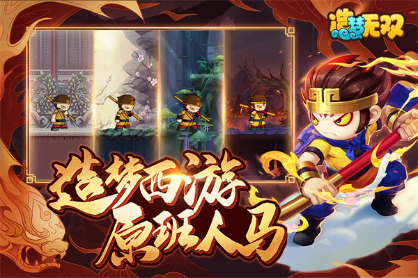 造梦无双手游图2