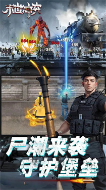 末世冲突官方版图3