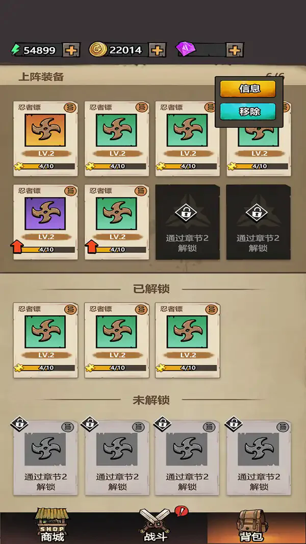 背包守卫战游戏图2