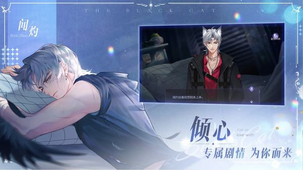 黑猫奇闻社官服图2