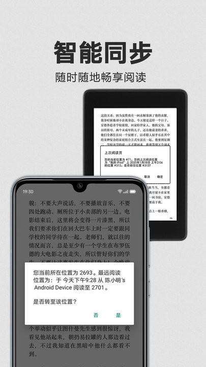 kindle阅读器app图1