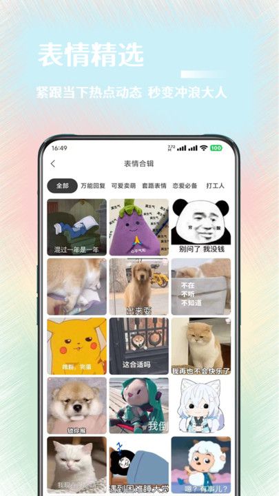 氧气壁纸app图1