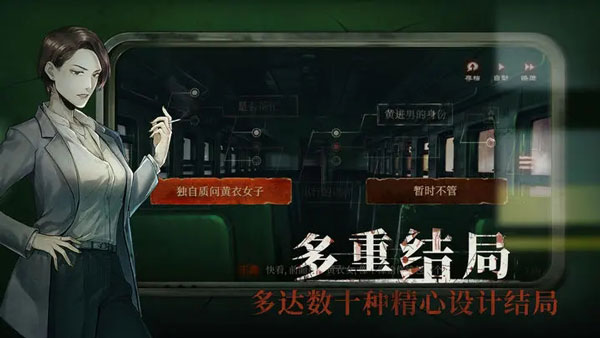 当火车鸣笛三秒游戏图2