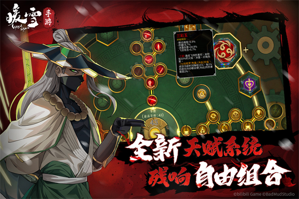 暖雪免费版图2