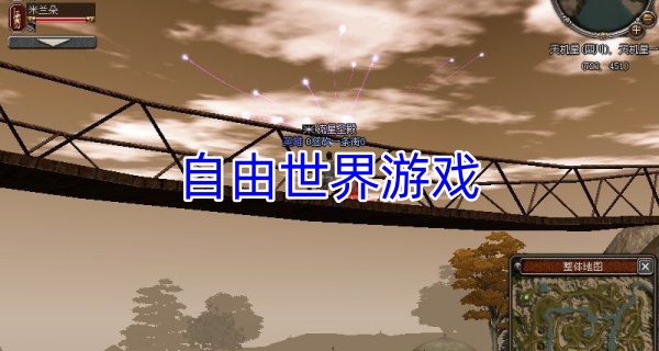 自由世界游戏
