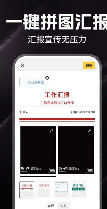 每天打卡水印相机app图1