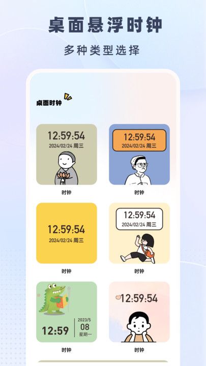 时光小组件盒子app图3