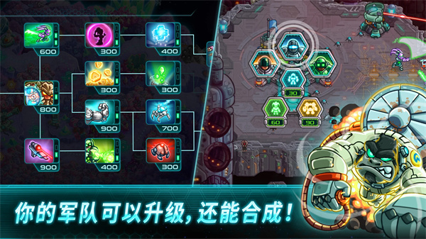钢铁战队免费版图2