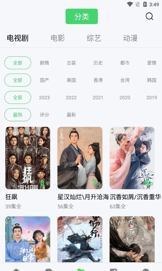 斑马视频app图2