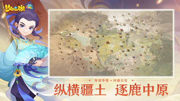 梦幻西游官方版图2
