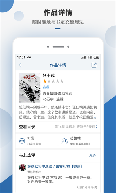 连城读书图3