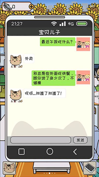 离家的猫图1