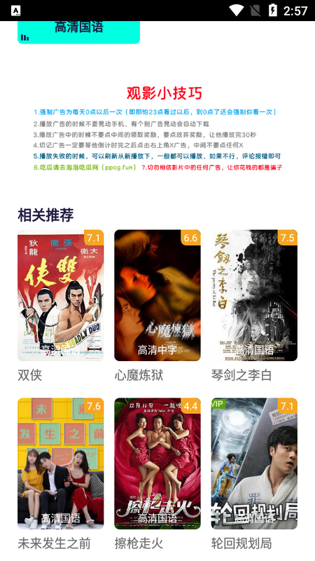 牛牛视频图2