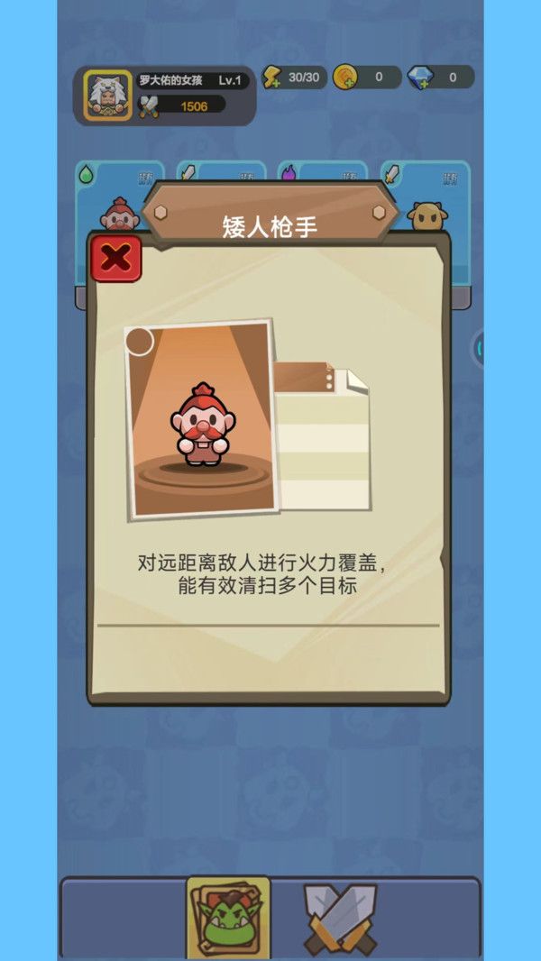 保卫大作战图2