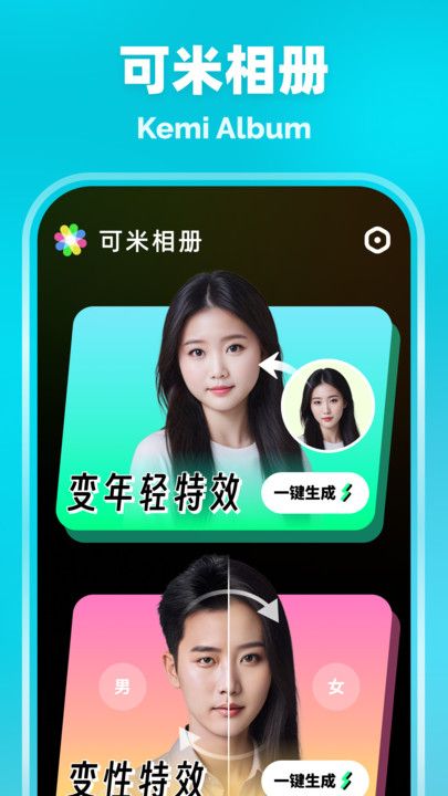 可米相册app图3
