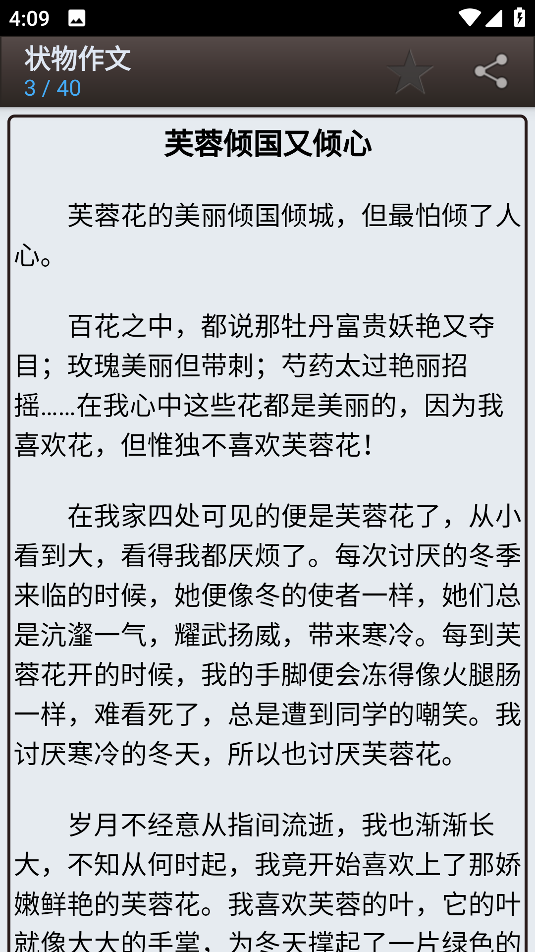 海棠书屋正版图1
