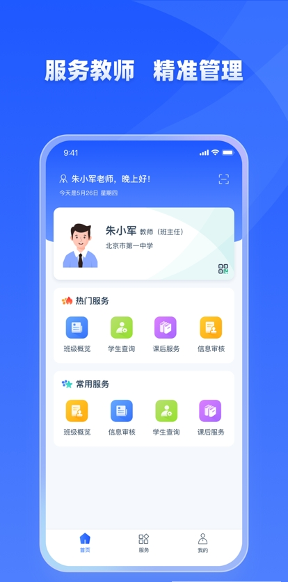 学有优学官方版图2