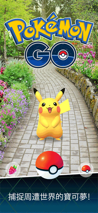 pokemongo官网版图3