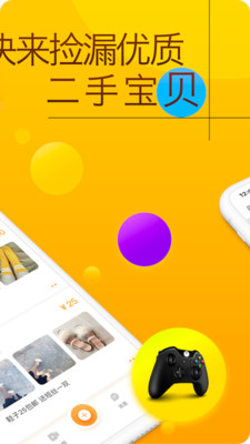 恋物社图1