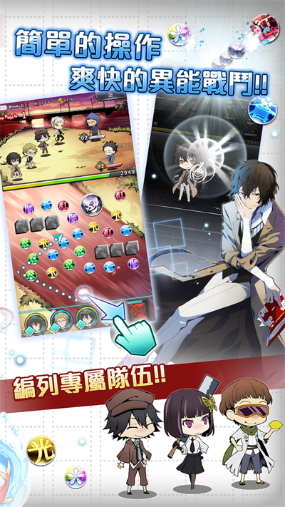 文豪迷犬2024正版图1