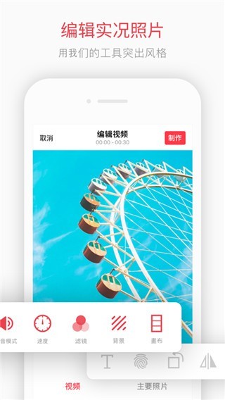 intolive动态壁纸截图2