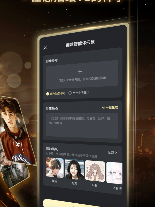 星野app图3