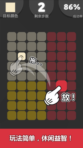 色彩碰碰碰官方版图4