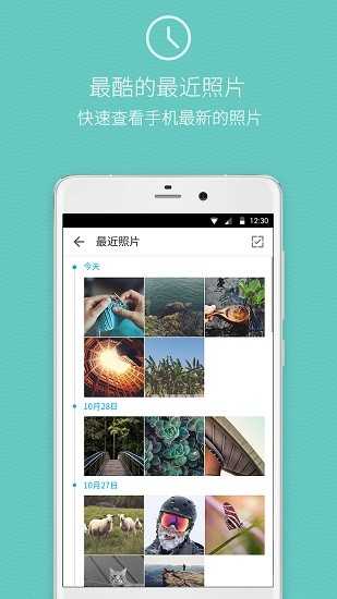 快图浏览2024最新版图3