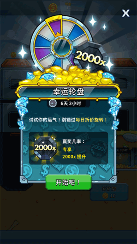 采矿大亨正版图1
