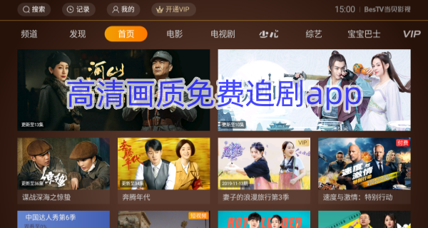 高清画质免费追剧app