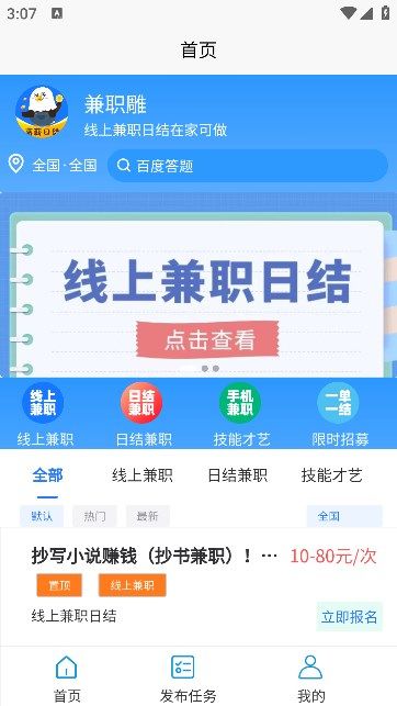 兼职雕app图2
