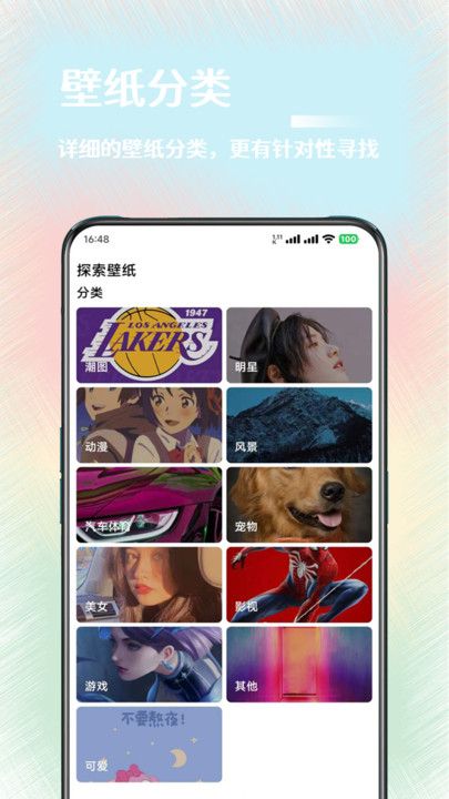 氧气壁纸app图2