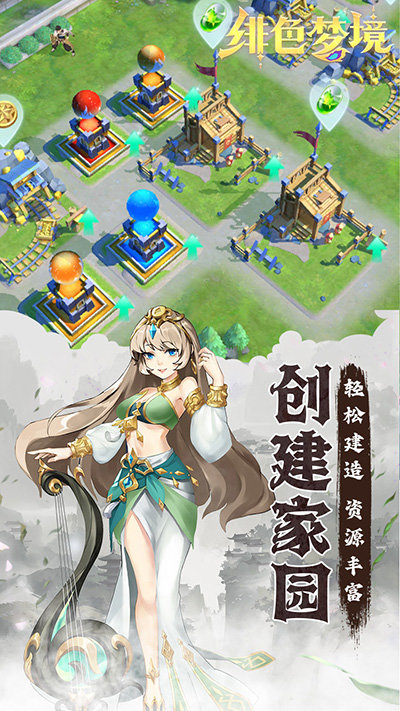 绯色梦境安卓版图2