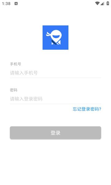 顺风侠app图2
