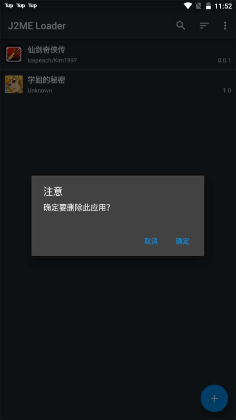 j2me模拟器图3